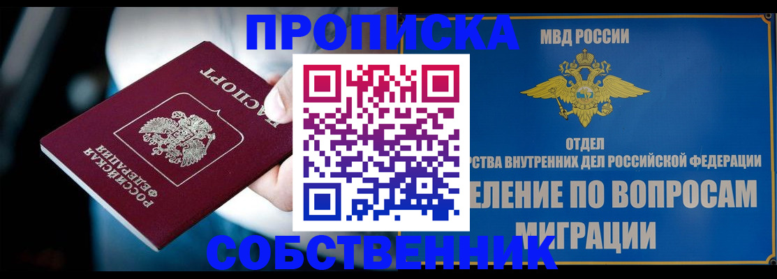 временная регистрация в Миллерово