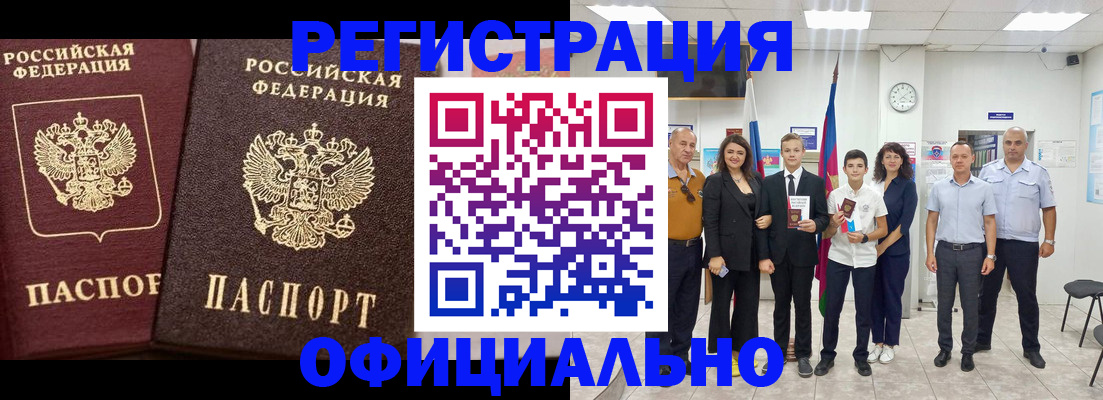 временная регистрация поиск в Миллерово