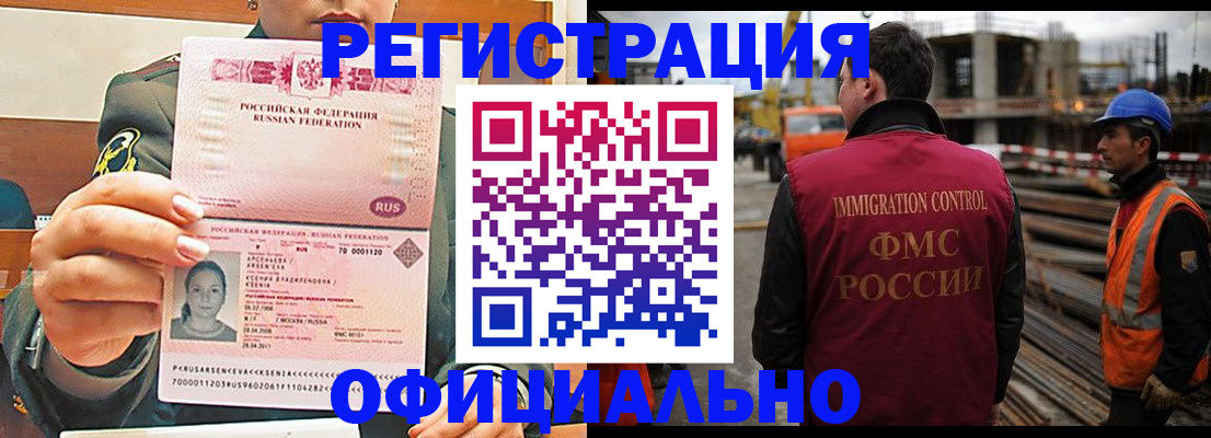 прописка ребенка в Миллерово