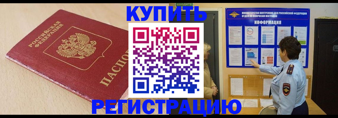 регистрация в Миллерово